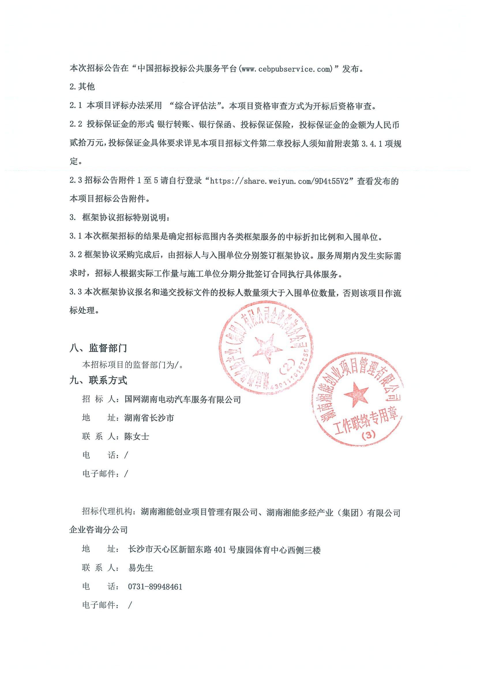 企业综合能耗计算_湘西企业能耗管理系统招标_能耗监控管理平台