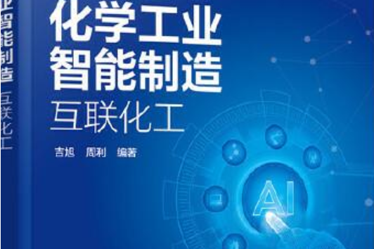 河北智慧工业能耗管理系统_河北智慧安监系统_山东能耗管理监测系统