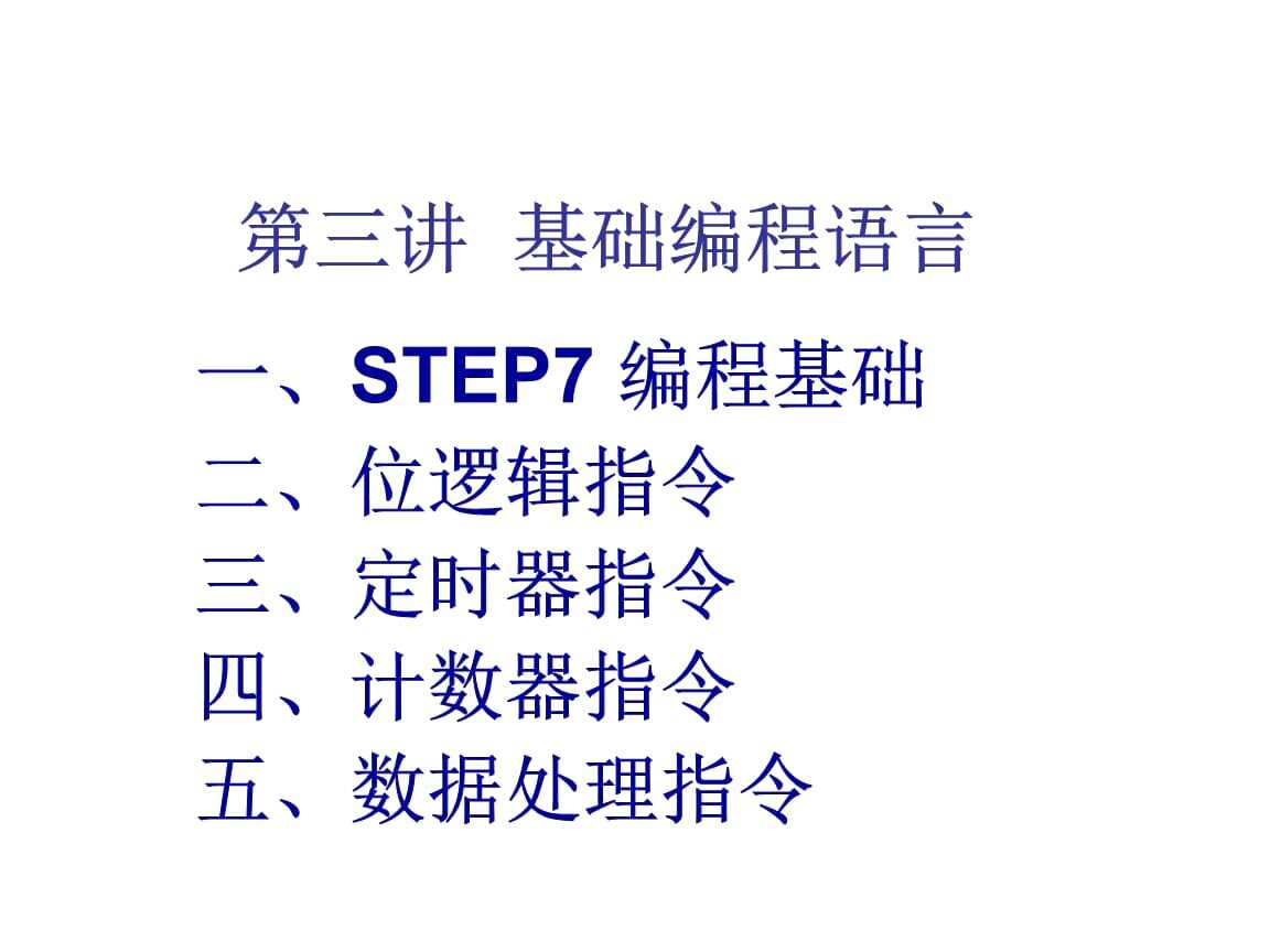 plc自控燃气锅炉循环泵_楼宇自控编程和plc区别_plc自控成型系统