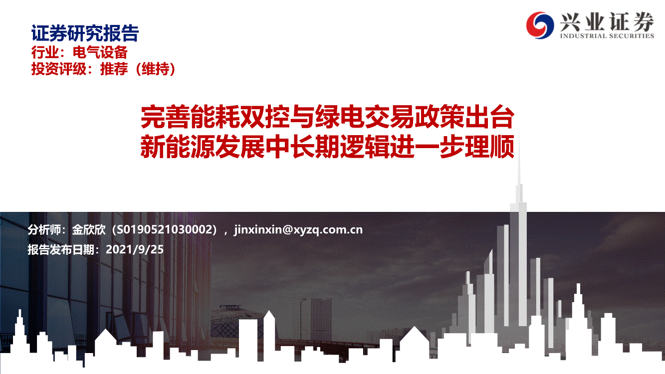 济南能耗管理监测系统_商业能耗管理_能耗管理平台