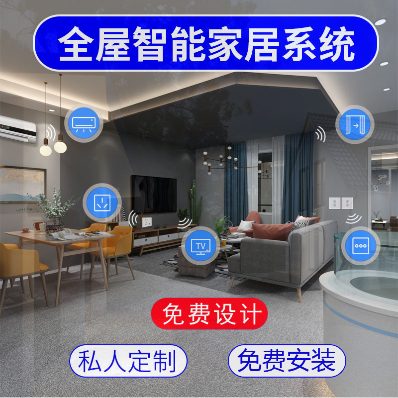 智能插座家居_智能家居控制_iwatch控制家居设备