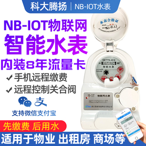 无线抄表_无线抄表设计_水表无线抄表
