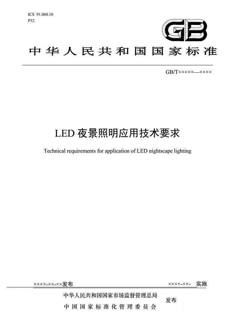 楼宇智能照明控制系统_自控楼宇冷热源系统_楼宇照明自控电路设计规范