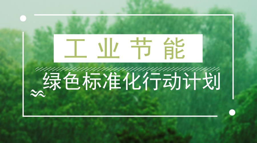 工业能耗管理系统技术方案_技术团队管理方案_管理信息系统是个技术系统