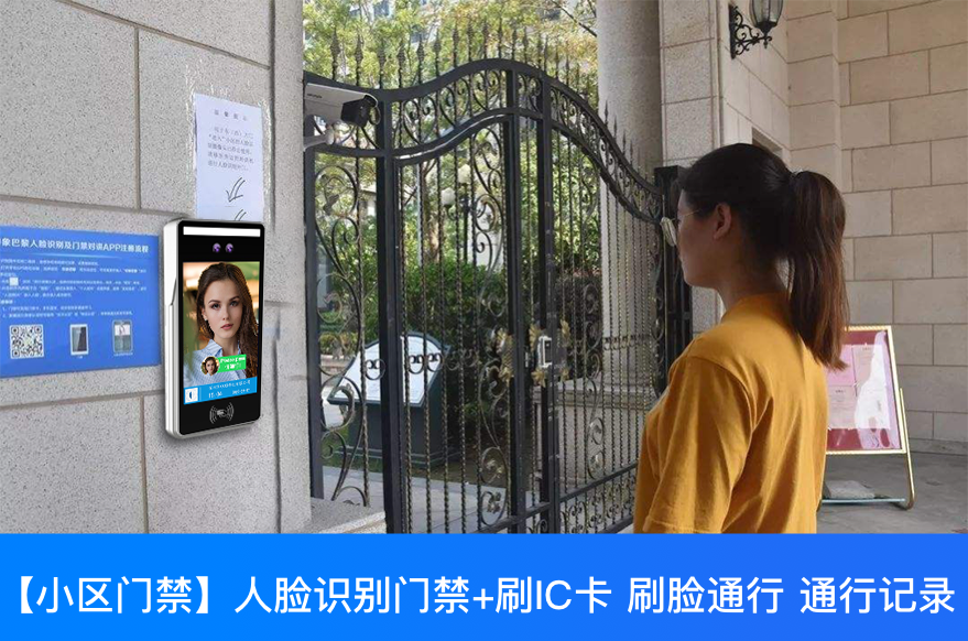 智能门禁管理系统_智能门禁系统_专业智能门禁管理系统二次开发