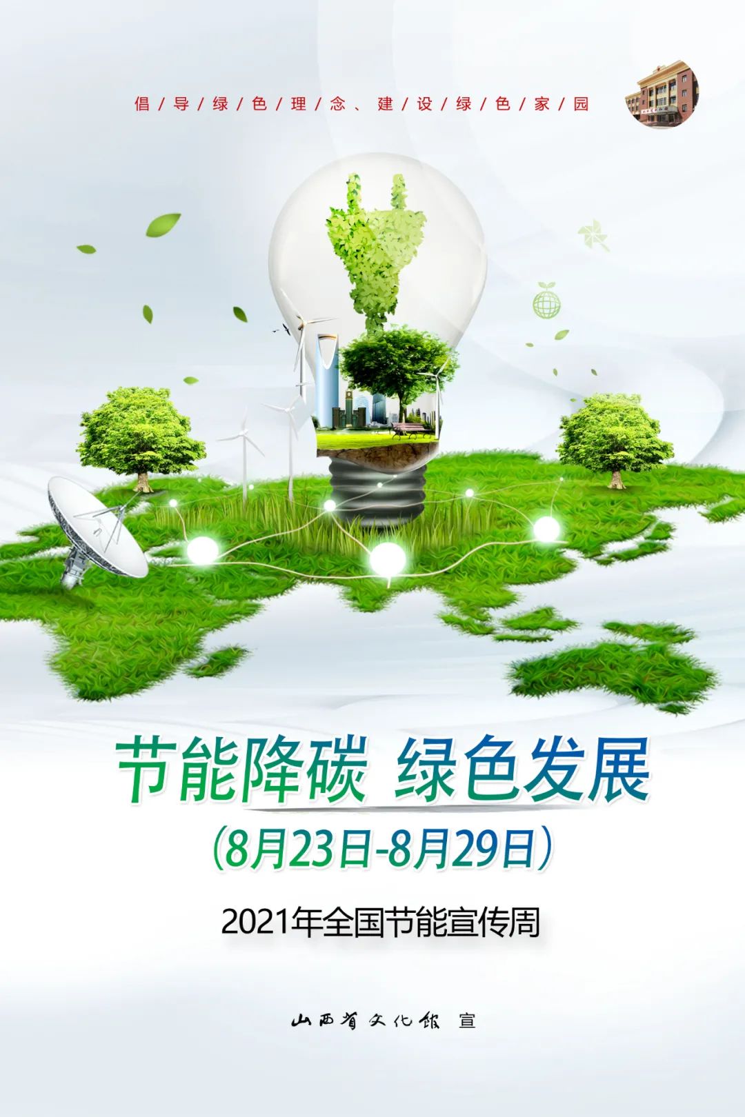 发酵工业能耗现状_工业能耗管理系统_河北智慧工业能耗管理系统