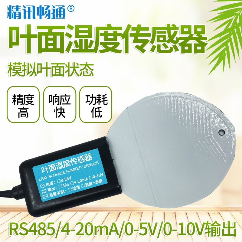 湿度报警传感器_湿度探测传感器_楼宇自控温湿度传感器价格