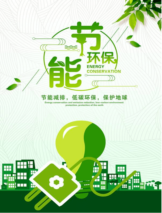 驻马店钢铁厂能耗管理系统_能耗设施设备运行管理及节电,节水,节油等管理措施_能耗监控管理平台