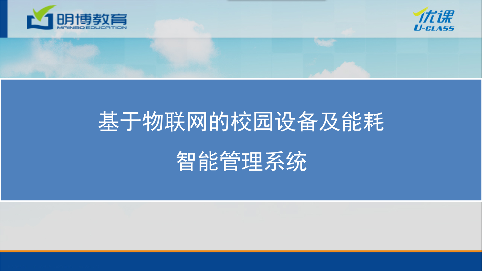 成都能耗管理系统_能耗监控管理平台_能耗管理监测系统
