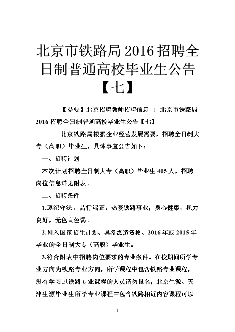 财务主管招聘岗位要求_物业经理招聘岗位要求_泉州楼宇自控招聘岗位要求