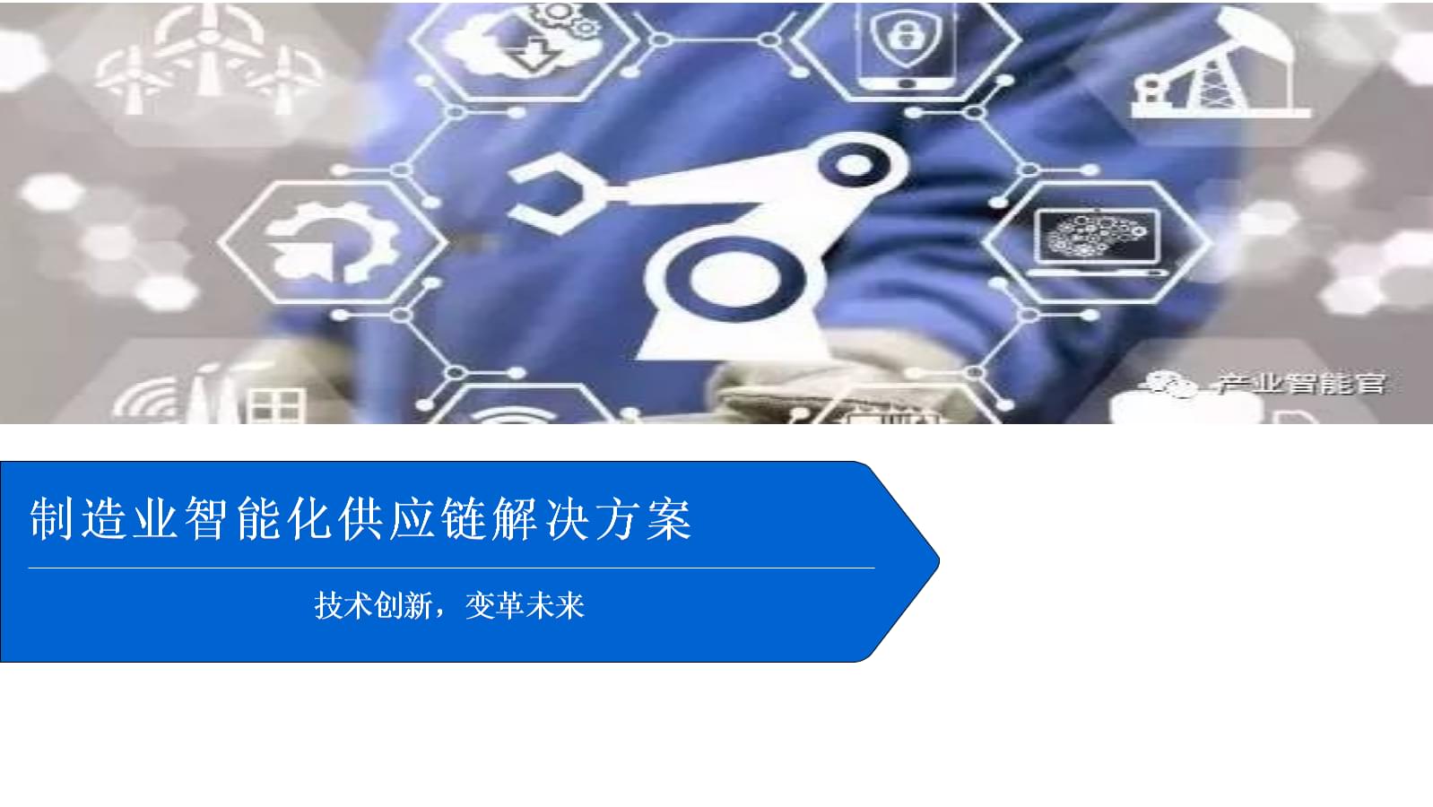 福州业通家居制造有限公司怎么样_中方阀业淅川制造有限公司_制造业信息化