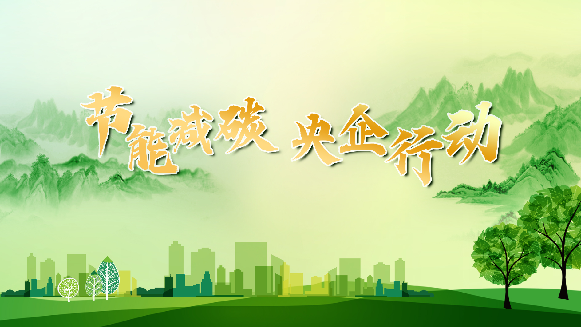 淮安能耗管理系统_酒店工程部能耗管理_员工宿舍能耗管理