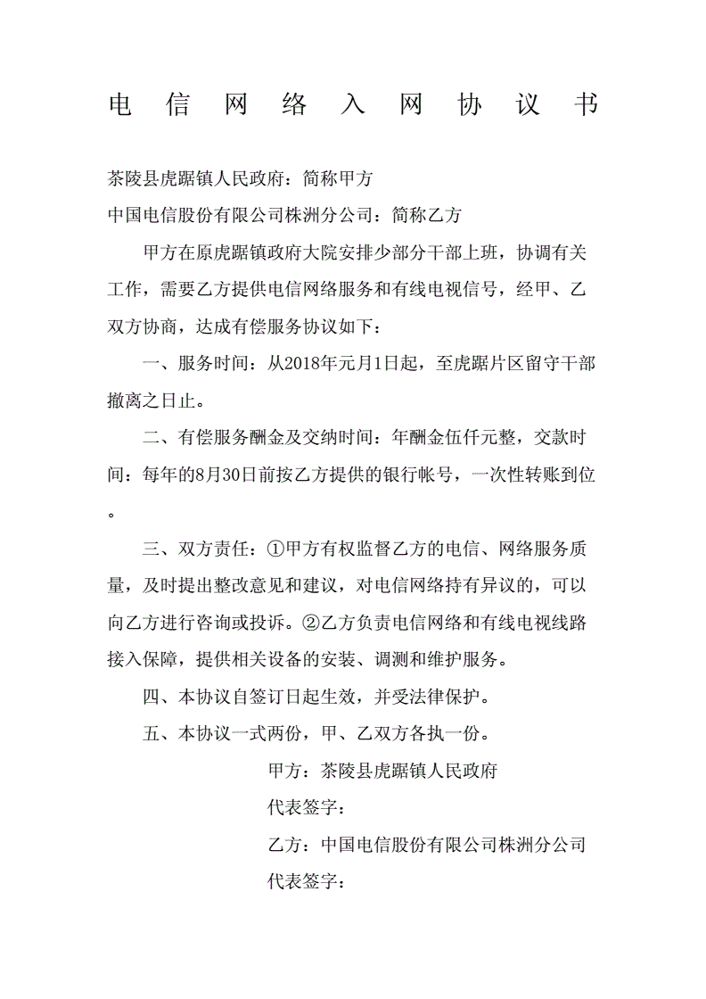 楼宇自控采购合同范本下载_采购未签合同违规采购的情况说明_楼宇对讲系统维保合同