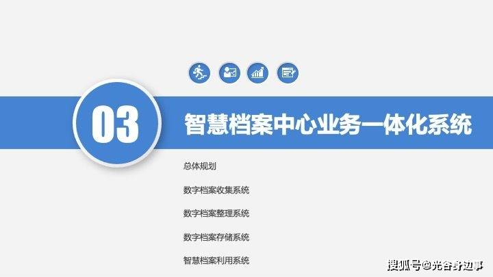山东能耗管理监测系统_员工宿舍能耗管理_档案馆能耗管理系统的研究