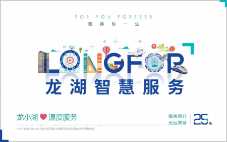 万讯自控_合肥龙湖龙誉城 龙湖天街_龙湖楼宇自控