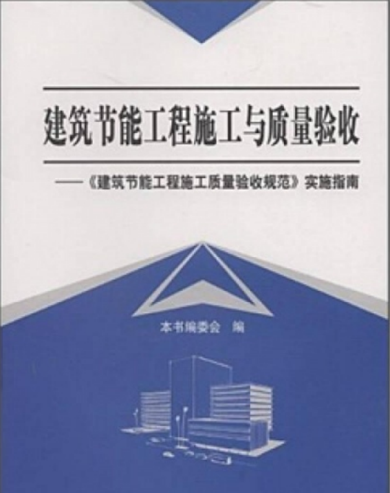 楼宇设备自控系统工程_楼宇自控安装工程验收标准_机械设备安装工程及验收通用规范