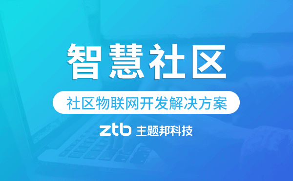 智能化能耗管理系统的作用_公共机构能耗上报系统_预应力智能张拉系统与循环智能压浆系统演示动画