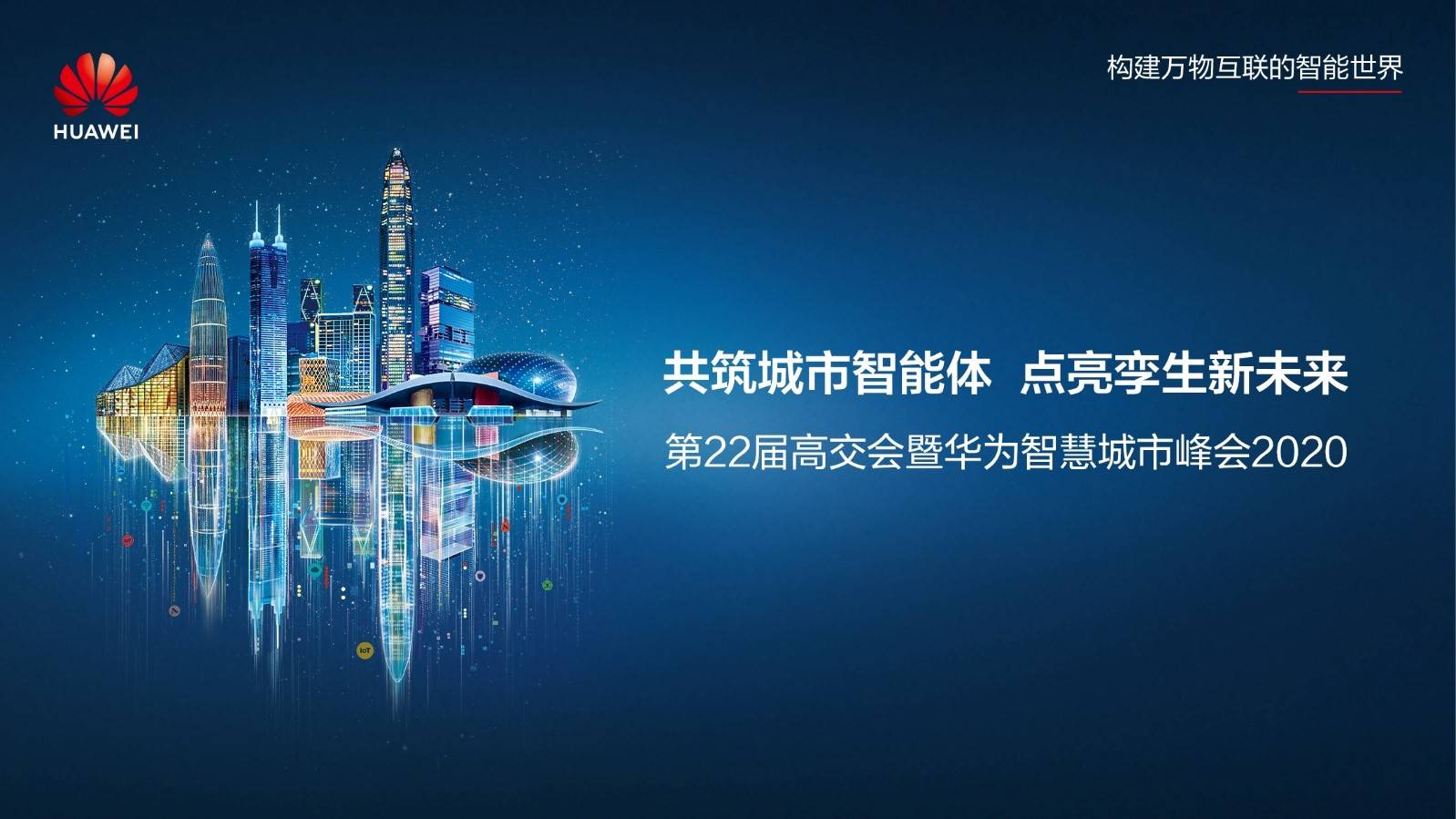 智慧楼宇解决方案_智慧楼宇app_许昌智慧楼宇自控中心主任