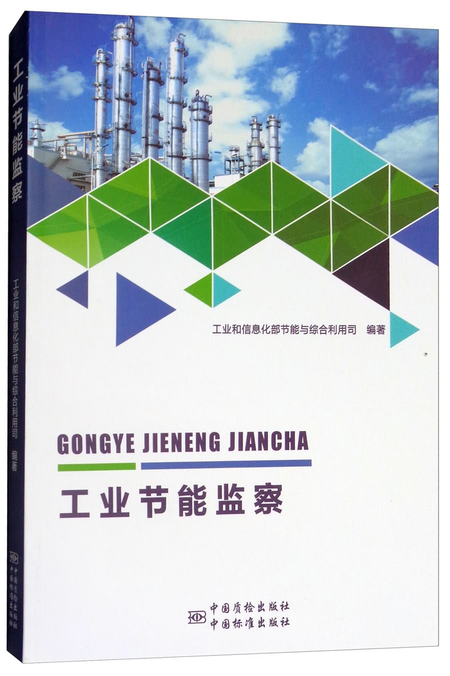 冶炼企业工业能耗管理系统_工业能耗监测系统_管理企业系统