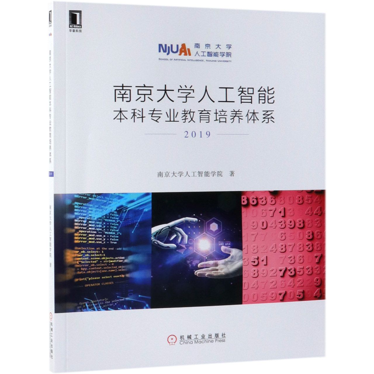 北京二本开设新闻专业的学校以及专业课程开设_港口业务管理专业开设学校_楼宇自控专业哪个学校开设