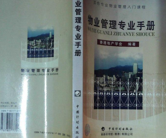 物业客服主管管理方案_物业网格化管理方案_物业楼宇自控系统管理方案