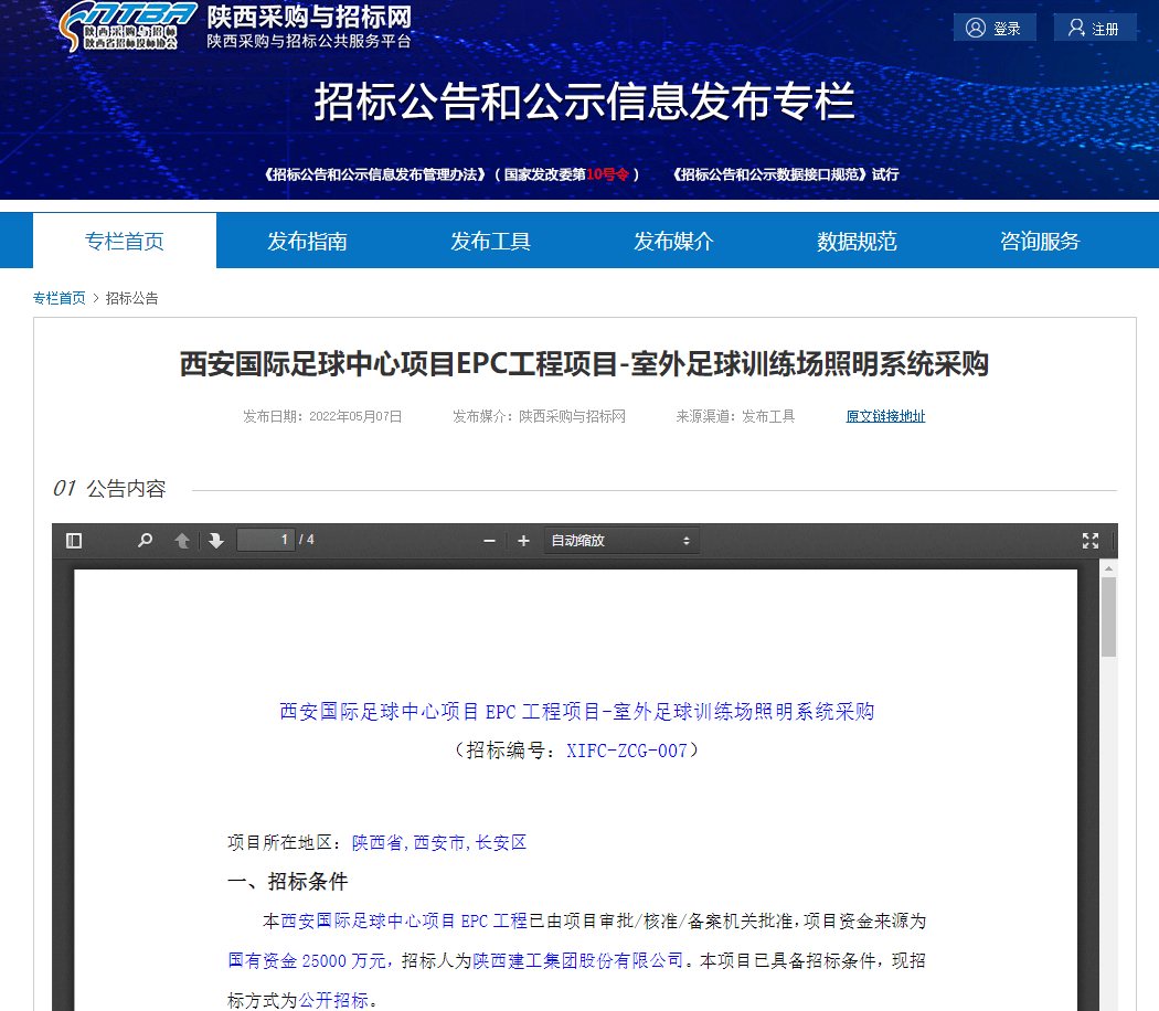 智能化楼宇系统_滨州渤海江森自控招标_青原区楼宇自控系统招标