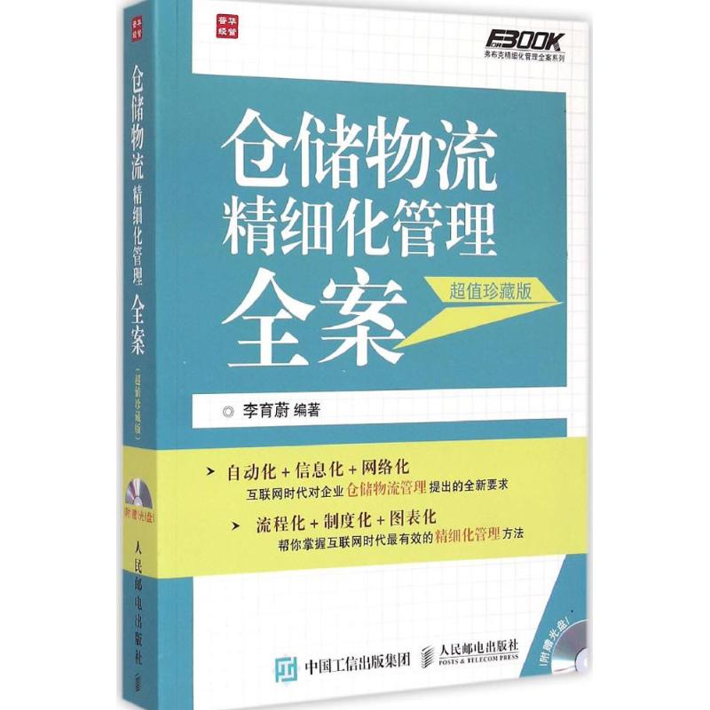 智能化能耗管理系统的作用_内部市场化管理基础化管理_公共建筑能耗限额管理
