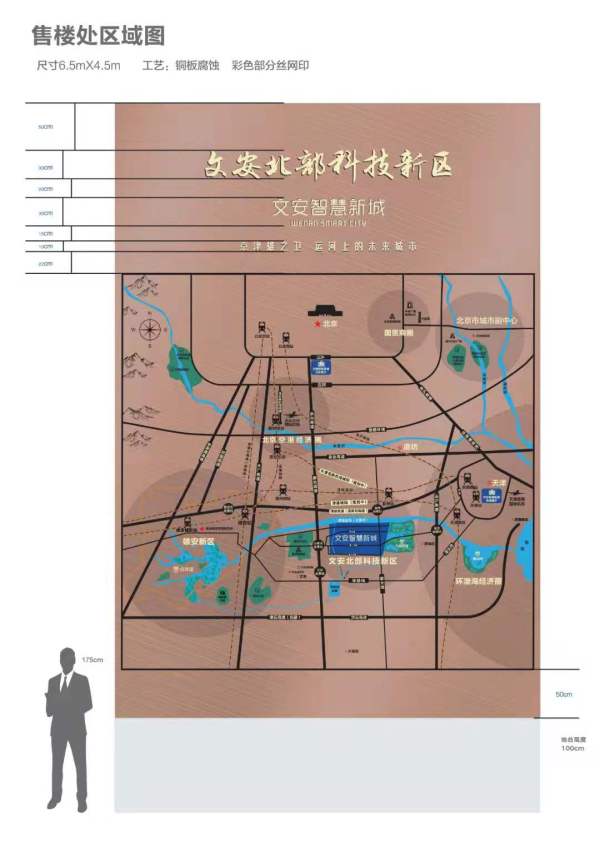 雄安雄安新区建设_雄安楼宇自控_自控楼宇冷热源系统