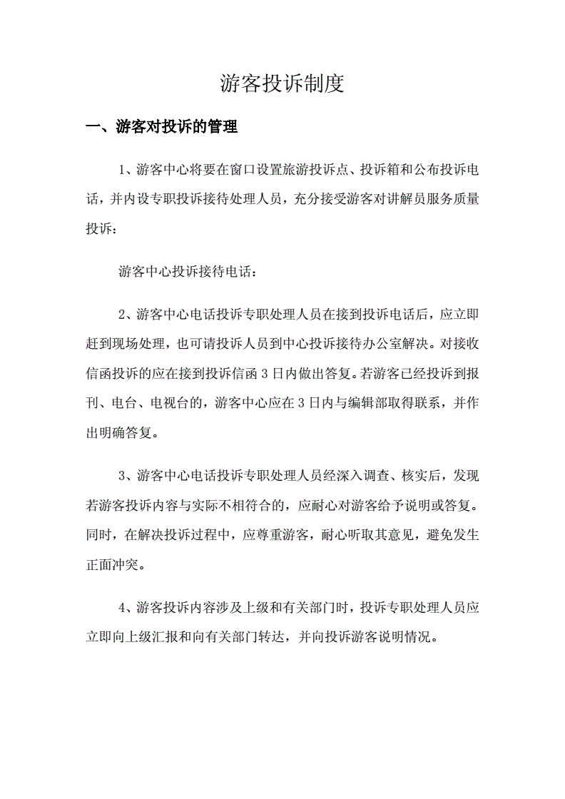 旅游信息化_旅游合同有名化_广元昭化古镇旅游攻略