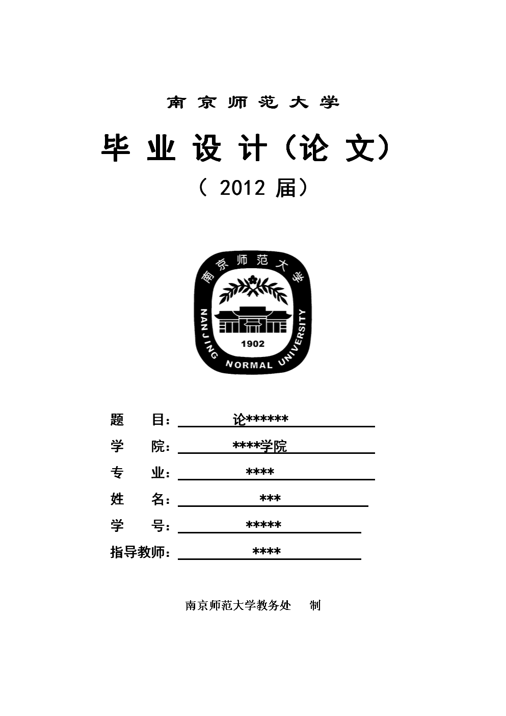 基于单片机的楼宇直按可视对讲门铃系统的设计_楼宇自控毕业论文设计_毕业旅游路线设计论文