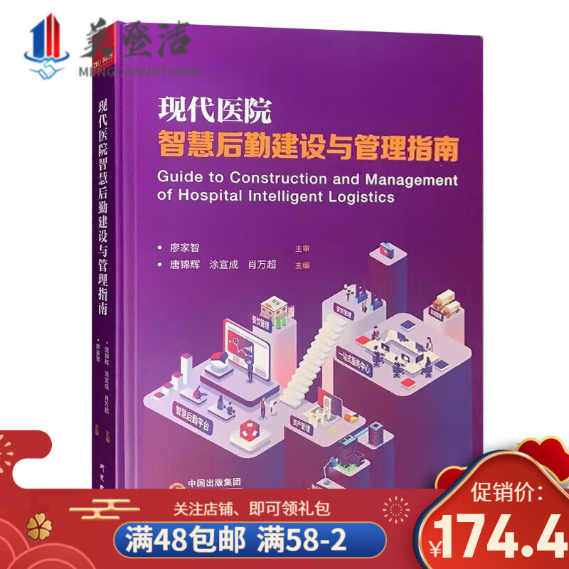 能耗监控管理平台_公共建筑能耗限额管理_医院后勤能耗管理系统