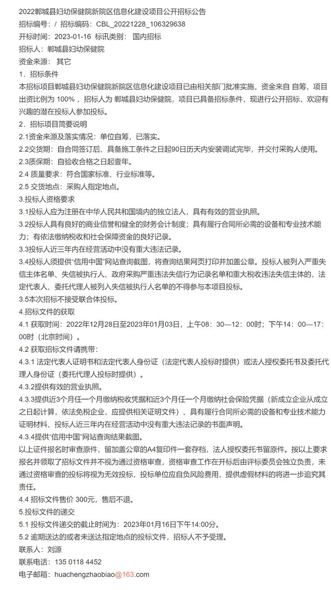 防城港楼宇自控系统招标_楼宇景观照明智能控制系统_楼宇常规数字无线对讲覆盖系统02施工组织方案
