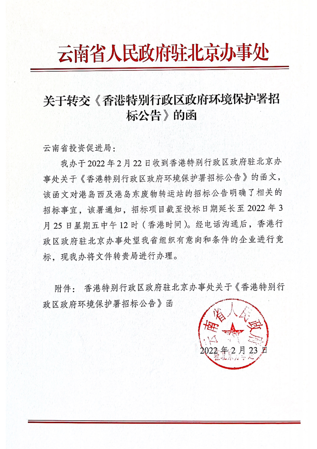 楼宇景观照明智能控制系统_防城港楼宇自控系统招标_楼宇常规数字无线对讲覆盖系统02施工组织方案