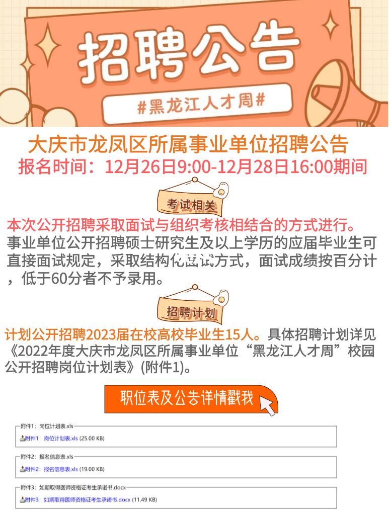 锅炉自控数据远传方案_楼宇电视 方案_白山楼宇自控方案招聘网