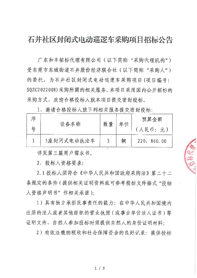 楼宇设备自控系统工程_广西防城´港天气预报_防城港楼宇自控系统招标