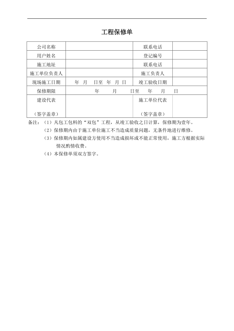 北京华科建筑智能系统工程有限公司_霍尼韦尔建筑智能系统部_智能建筑