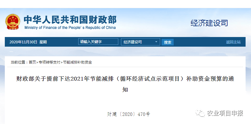 济南能耗管理监测系统_聊城能耗管理系统开发_公共机构能耗上报系统