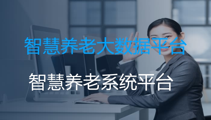 健康养老产业_中信信托布局健康养老产业_智慧健康养老发展产业行动规划