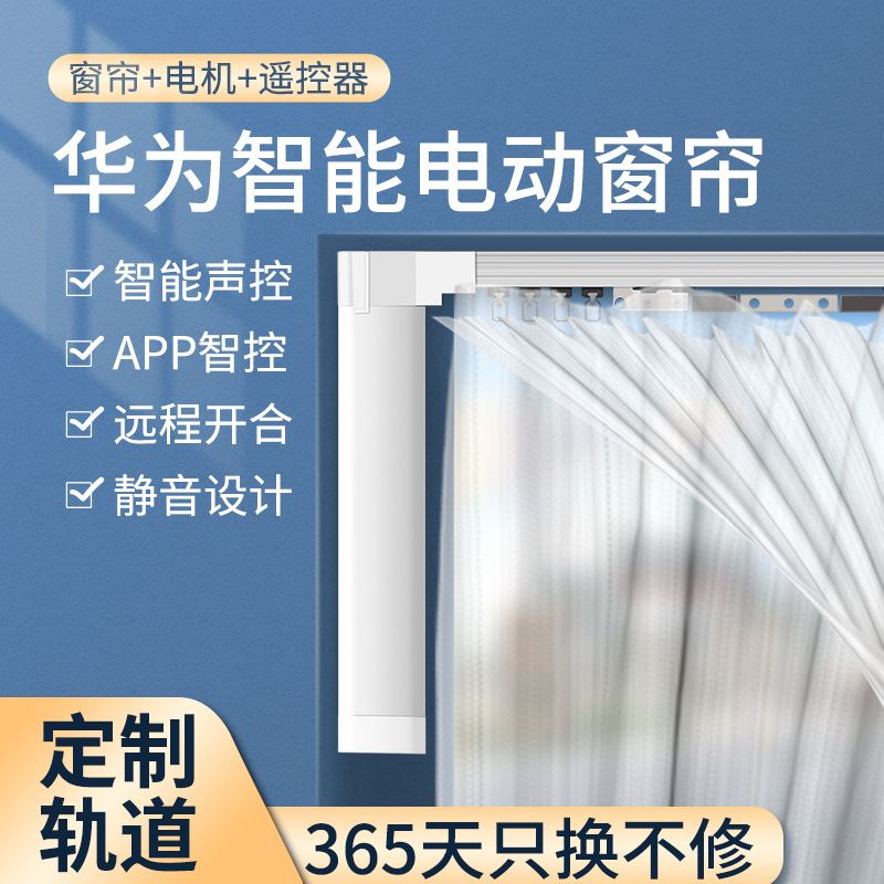 窗帘 管状电机_电动窗帘电机_电动,窗帘电机代理