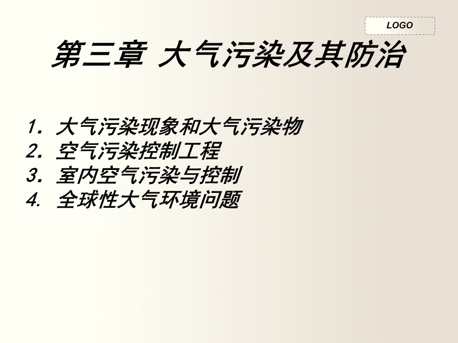 三级能耗和一级能耗_二级能耗和三级能耗有什么差别_汉中能耗管理系统