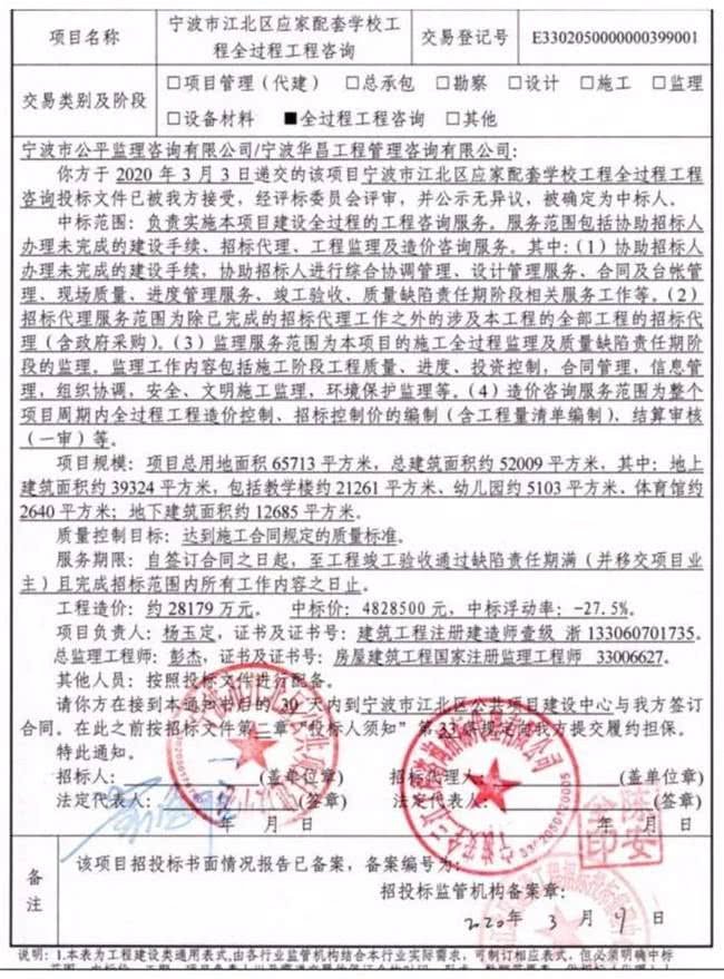 霍邱县招标网招标公示_自控一阶系统时间常数_楼宇自控系统招标公告公示