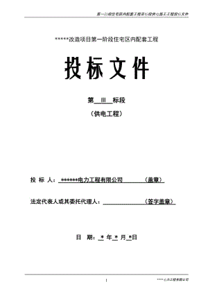 金地楼宇工程招聘_楼宇自控工程怎么投标报价_楼宇设备工程与电气控制系统pdf