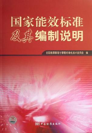 能耗设施设备运行管理及节电,节水,节油等管理措施_公共建筑能耗限额管理_崇明能耗管理系统厂家定制