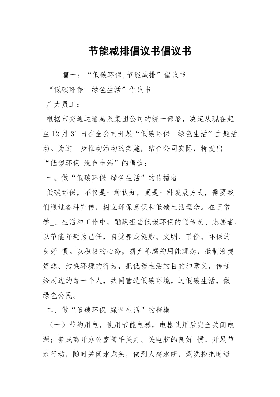 建筑能耗包括 的能耗_山东能耗管理监测系统_九江能耗管理系统