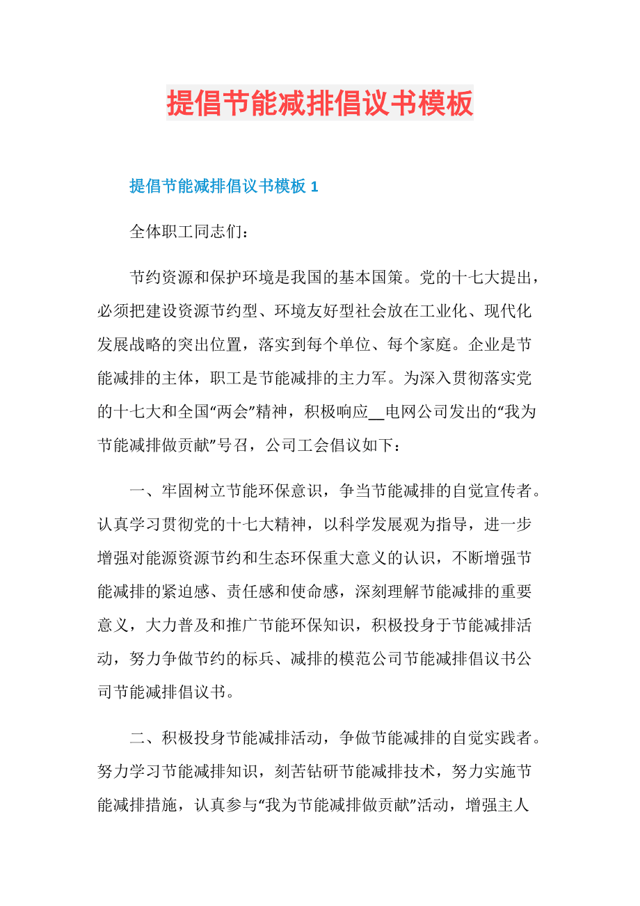 建筑能耗包括 的能耗_九江能耗管理系统_山东能耗管理监测系统