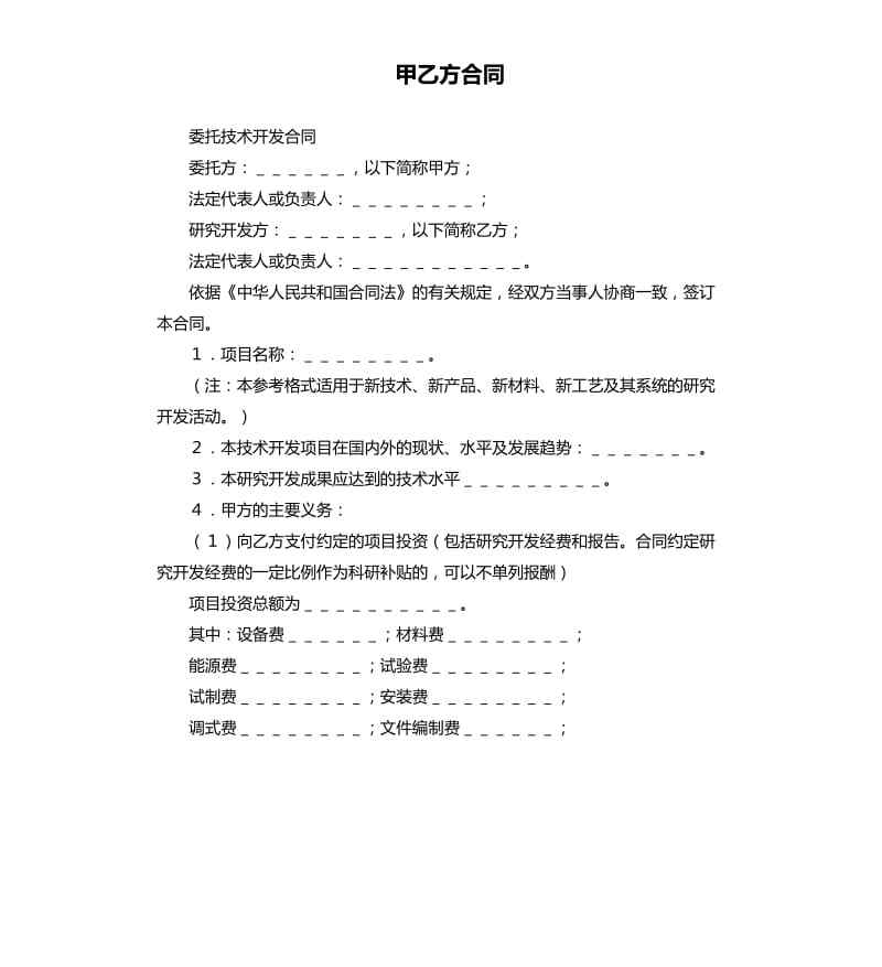 施工班组合同模板_楼宇自控施工合同模板_楼宇常规数字无线对讲覆盖系统02施工组织方案