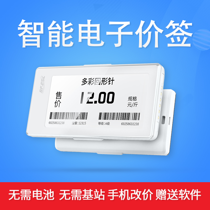 商品电子价签_楼宇自控系统电子价签_无线电子价签