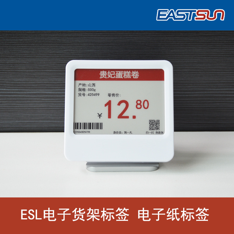 商品电子价签_无线电子价签_楼宇自控系统电子价签