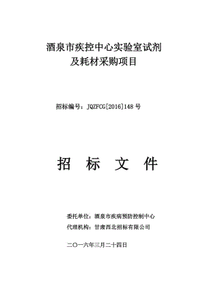 酒泉招标信息网_酒泉能耗管理系统招标公告_酒泉招标网