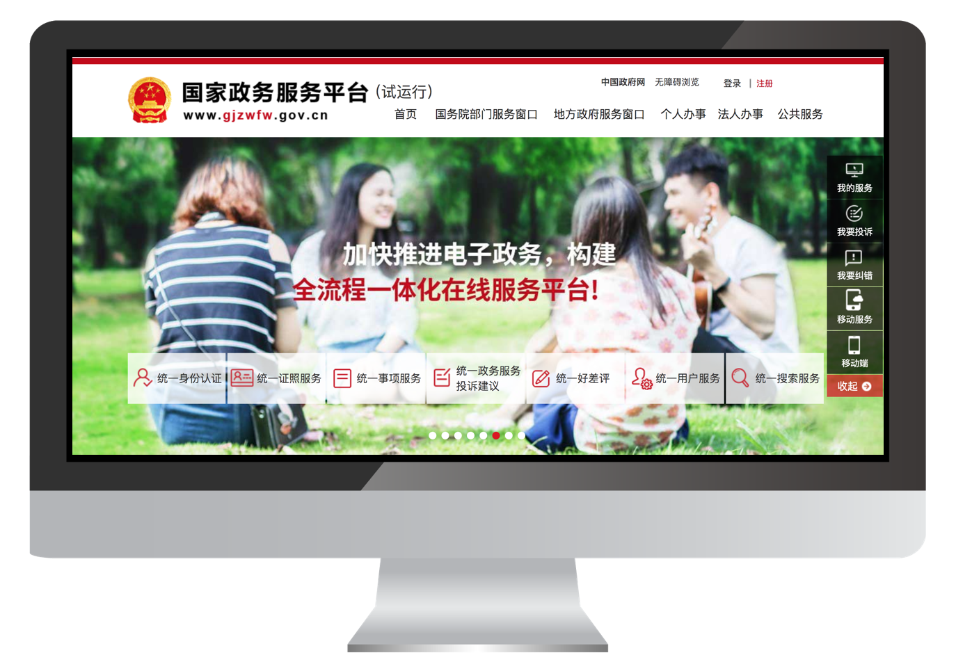 智慧政务_智慧 政务_银川智慧政务平台